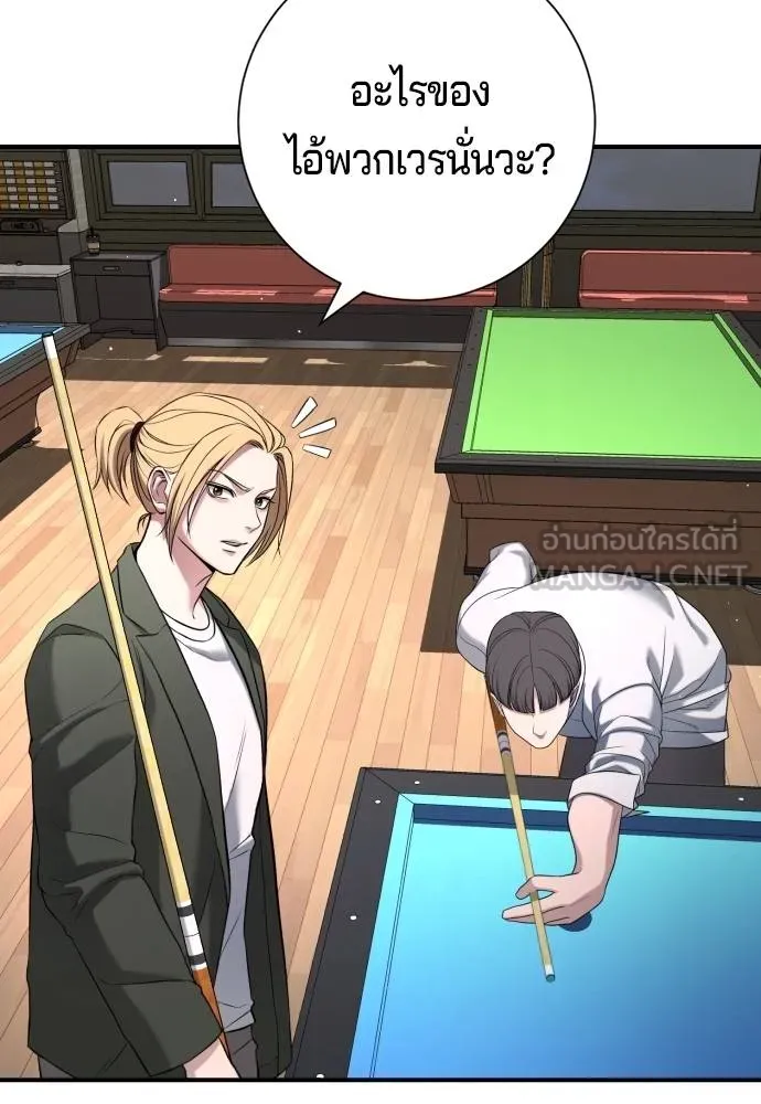 คูเซรา ตอนที่ 13 รูปที่ 147