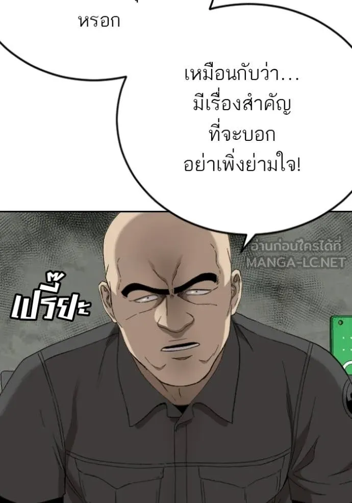BAD GUY ตอนที่ 281 รูปที่ 16