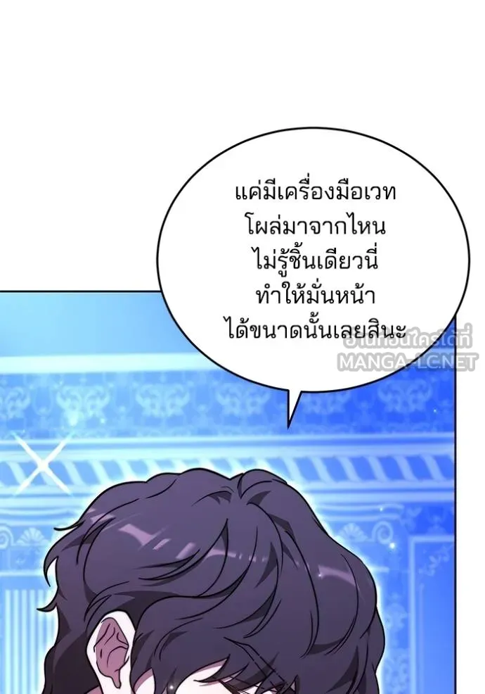 เจ้าสาวอัคนีดำ ตอนที่ 72 รูปที่ 141