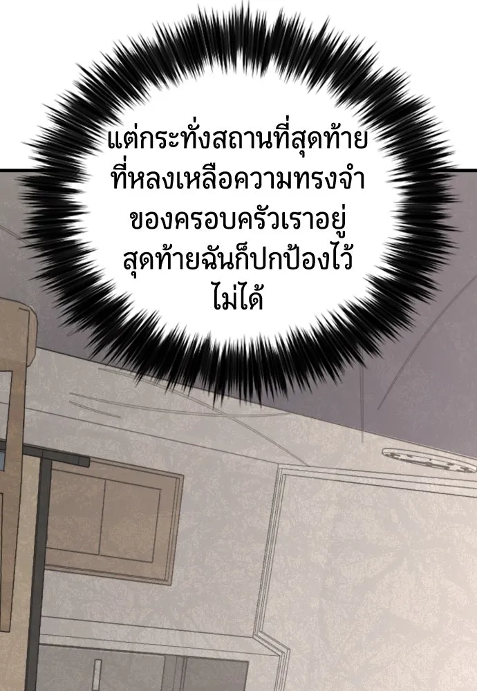 มือพิพากษา ตอนที่ 47 รูปที่ 29