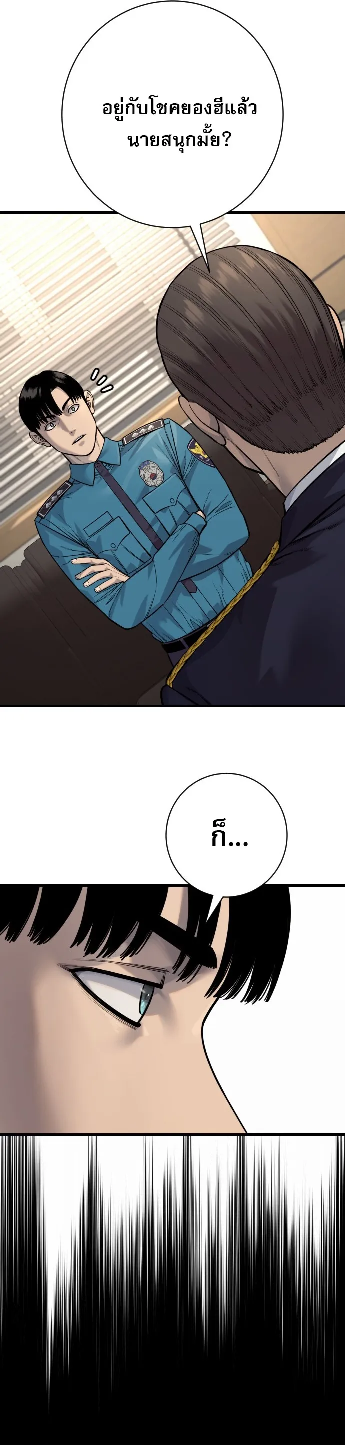 Return of the Bloodthirsty Police ตำรวจน_กฆ_า ตอนที่ ตอนที่ 118 รูปที่ 43