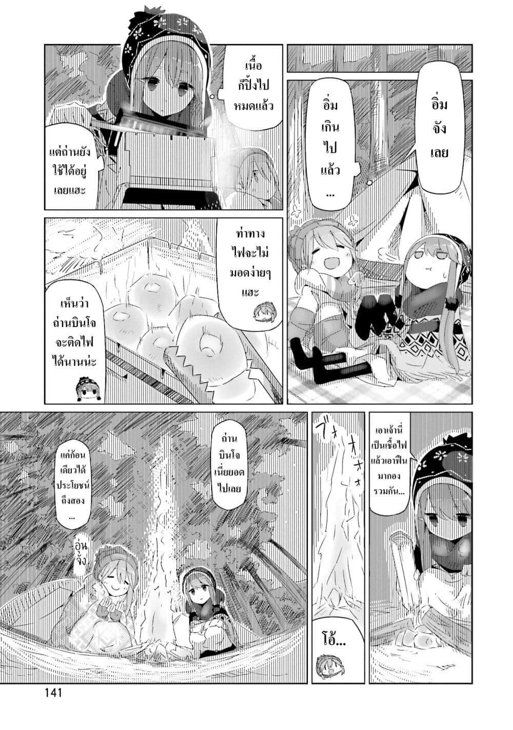 Manga-lc-com อ่านมังงะ อ่านการ์ตูน ออนไลน์ ฟรี Yuru Camp ตอนที่ 1 2 3 4 5 6 7 8 9 10 11 12 13 14 ฟรี ไม่มีโฆษณา Manga-lc - อ่าน มังงะ อ่าน การ์ตูน ออนไลน์ อ่านมังงะ ฟรี