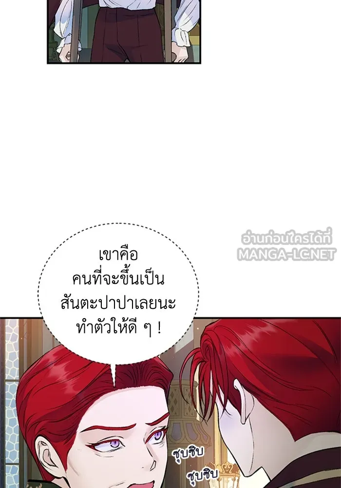 ไหนบอกว่าฉันใกล้ตาย ตอนที่ 36 รูปที่ 15