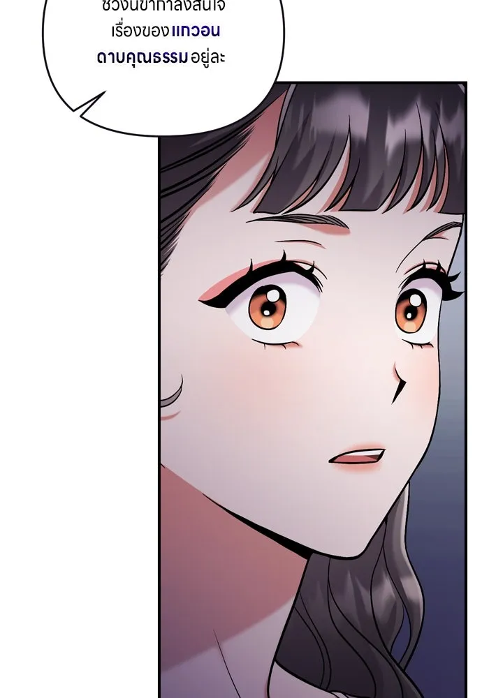 ข้าเนี่ยนะเป็นพระสนม ตอนที่ 10 การมาถึงที่แท้จริงของช็อนนยอนบ รูปที่ 56