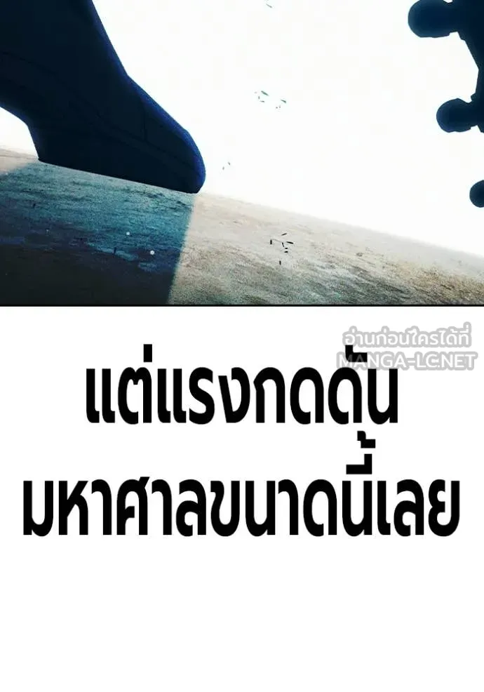 เยาวชนคนคุก ตอนที่ 82 รูปที่ 131