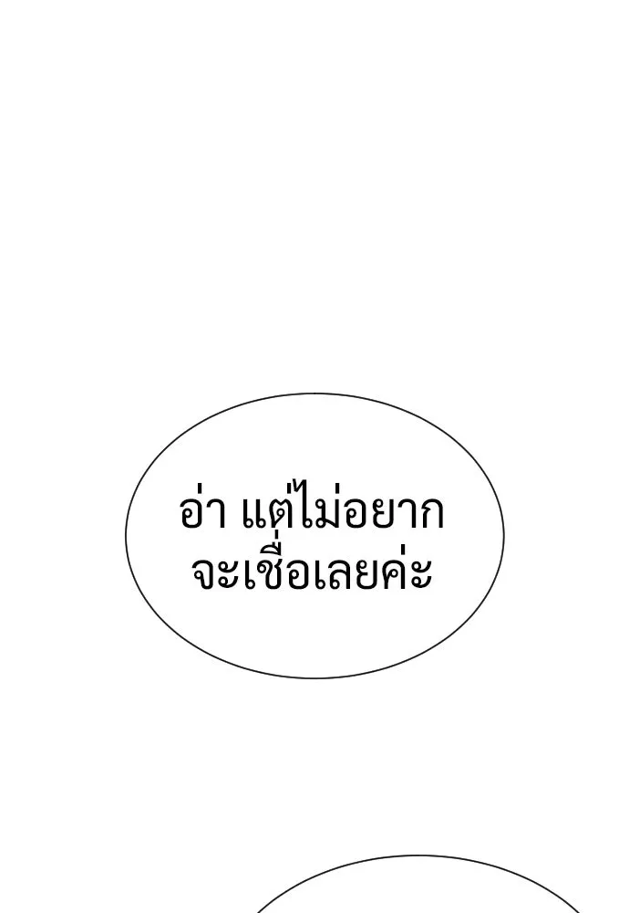 นักฆ่าย้อนวัย ตอนที่ 110 รูปที่ 185