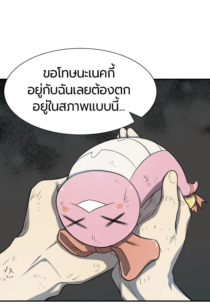 ยอดสถาปนิกผู้พิทักษ์อาณาจักร ตอนที่ 11 รูปที่ 97