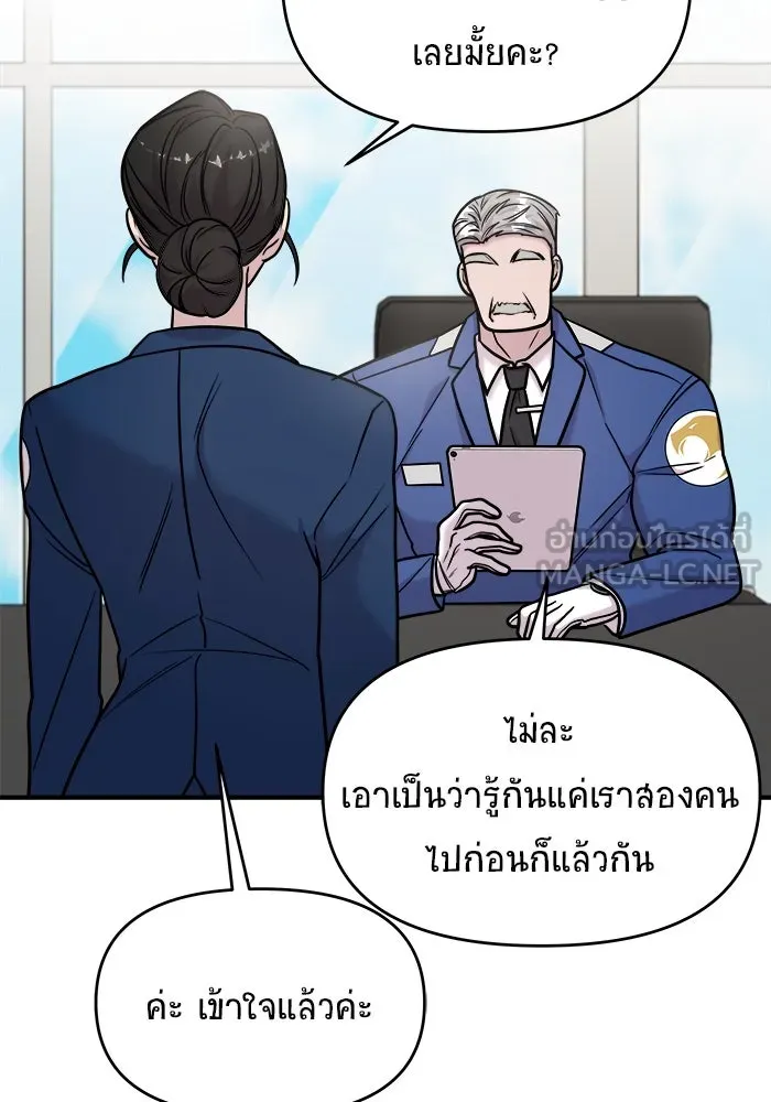 วายร้ายก็อยากมีรัก ตอนที่ 19 รูปที่ 114