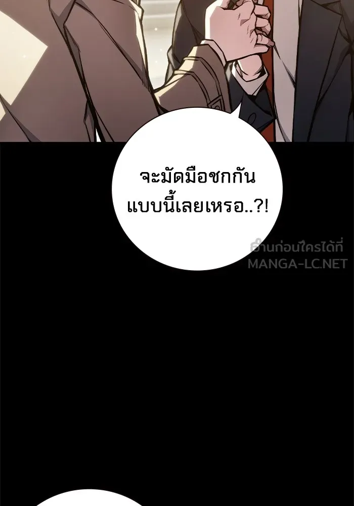เยาวชนคนคุก ตอนที่ 2 รูปที่ 84