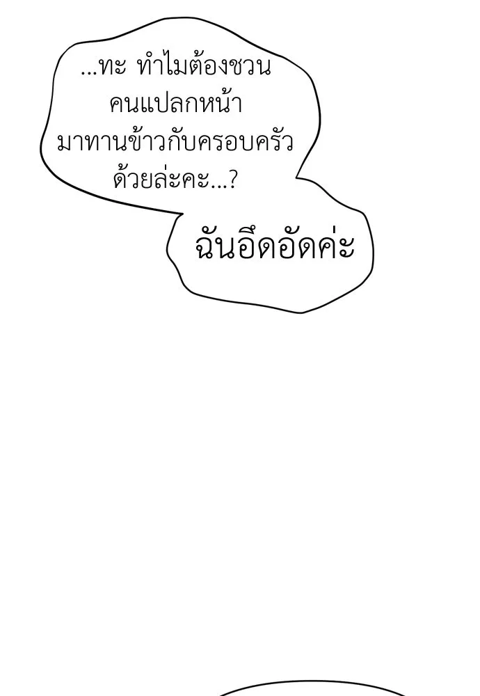 ปรารถนารักอันงดงาม ตอนที่ 56 รูปที่ 95