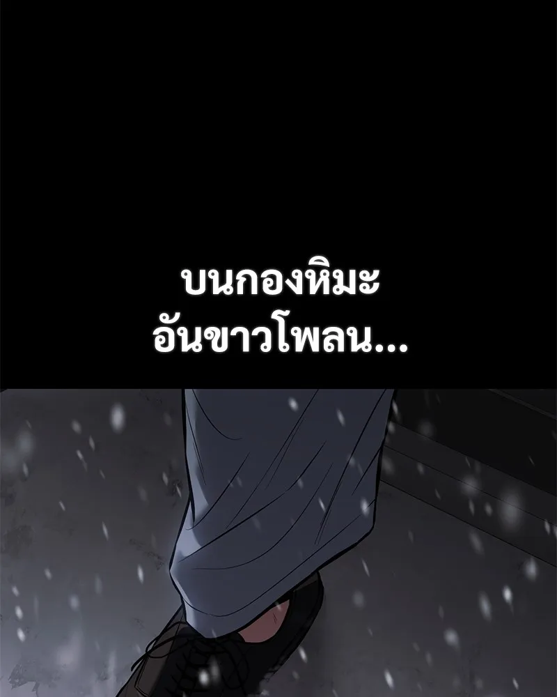 แบคXX ตอนที่ 72 รูปที่ 233