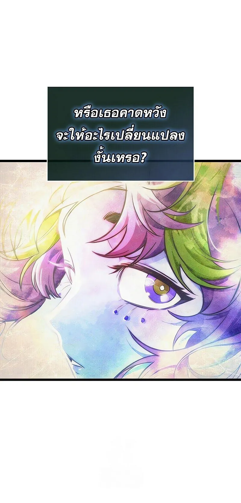 The World After the end โลกหล_งการล_มสลาย ตอนที่ ตอนที่ 193 รูปที่ 56