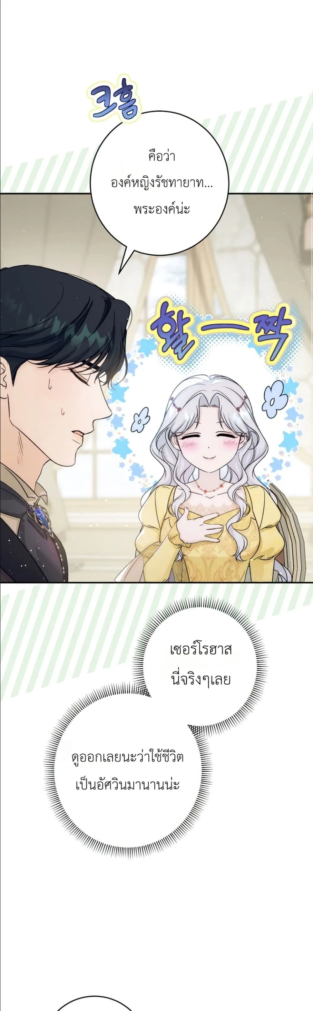 Manga-lc-com อ่านมังงะ อ่านการ์ตูน ออนไลน์ ฟรี Dating the Emperor in Secret, but I Don’t Know About It ตอนที่ 1 2 3 4 5 6 7 8 9 10 11 12 13 14 ฟรี ไม่มีโฆษณา Manga-lc - อ่าน มังงะ อ่าน การ์ตูน ออนไลน์ อ่านมังงะ ฟรี