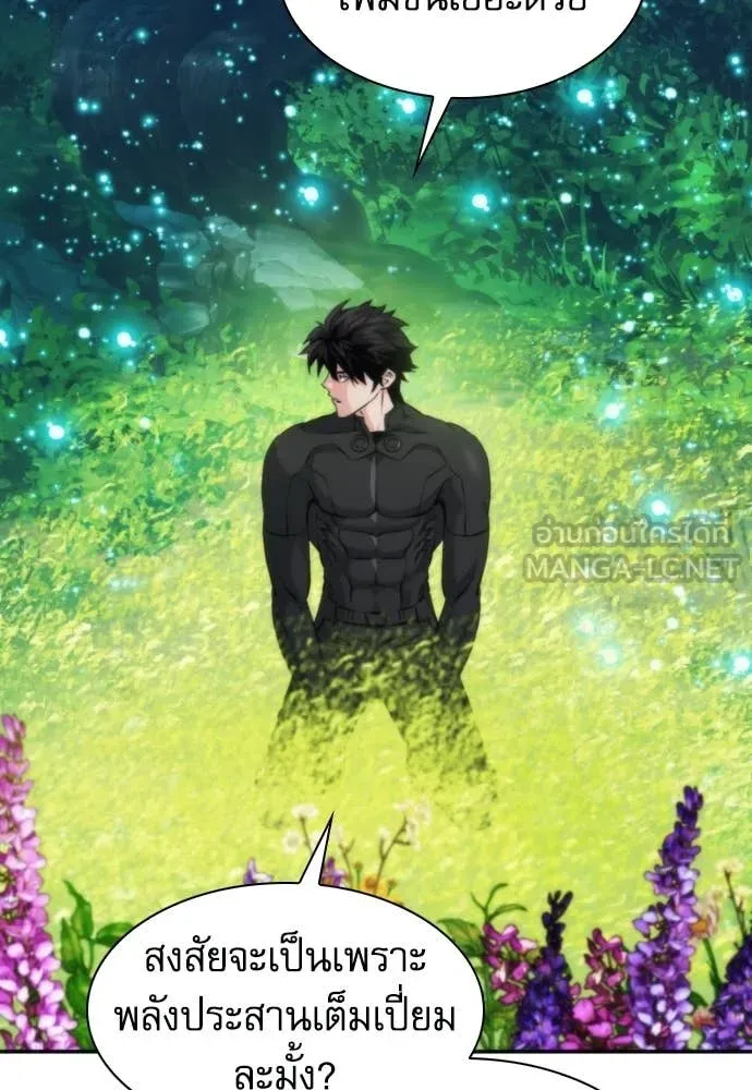 ดรูอิดแห่งสถานีโซล ตอนที่ 207 รูปที่ 29