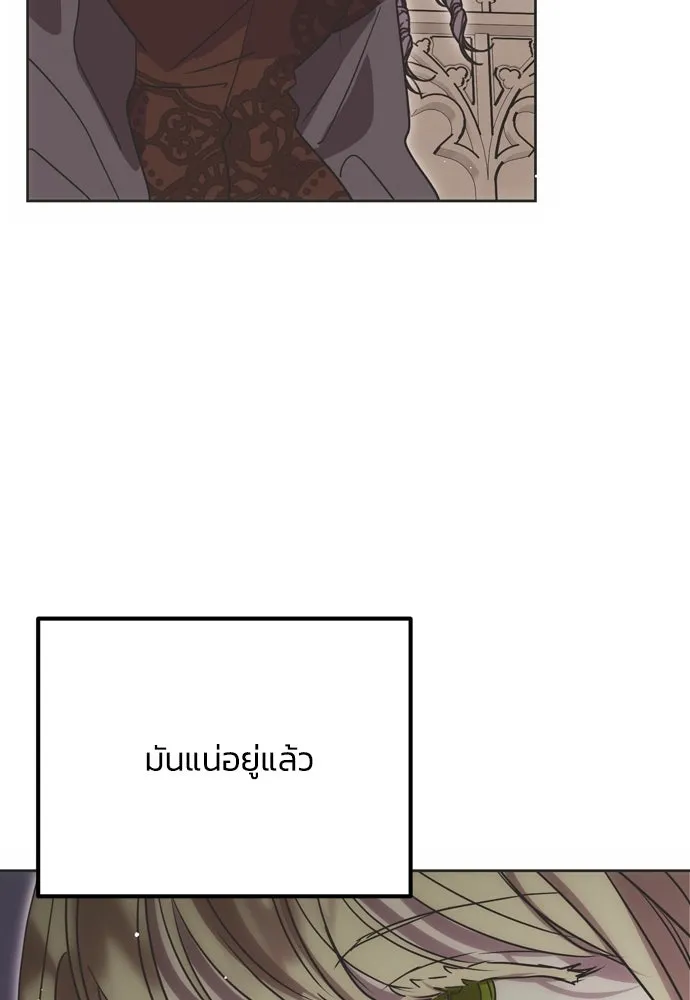 คมเขี้ยวชำระแค้น ตอนที่ 4 รูปที่ 34