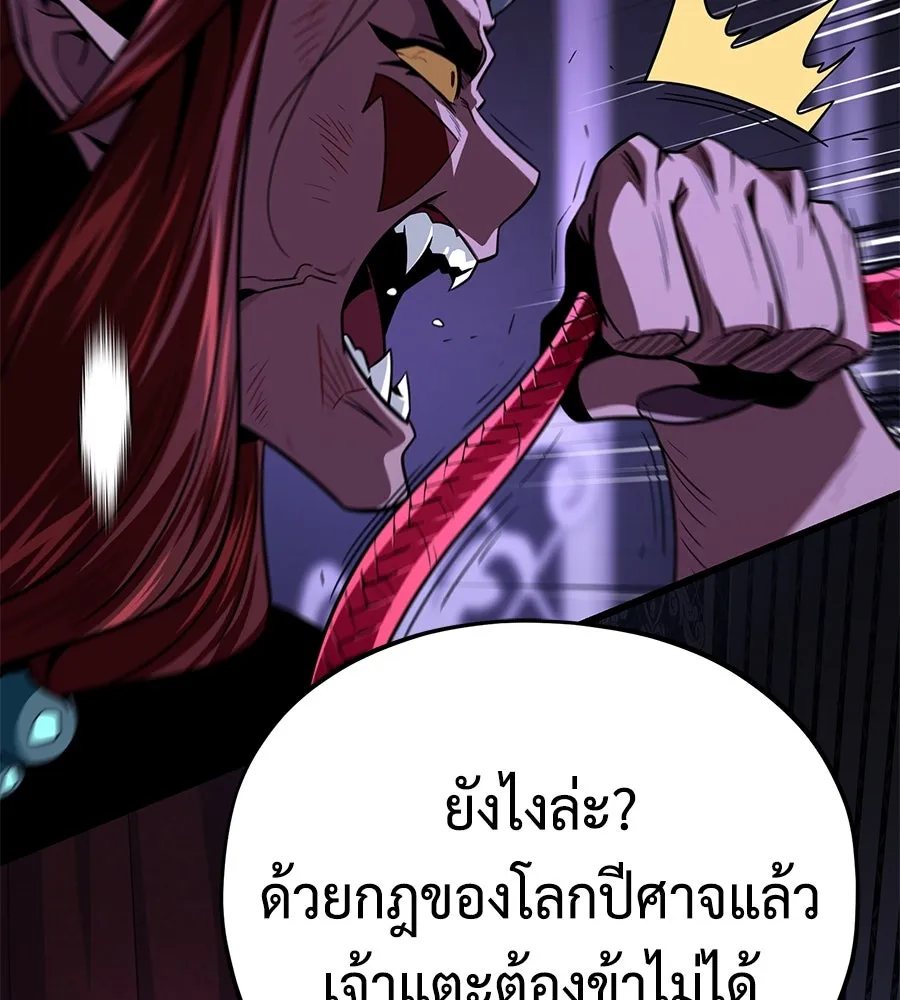 จอมเวทเกิดใหม่ในรอบ 66666 ปี ตอนที่ 150 รูปที่ 151