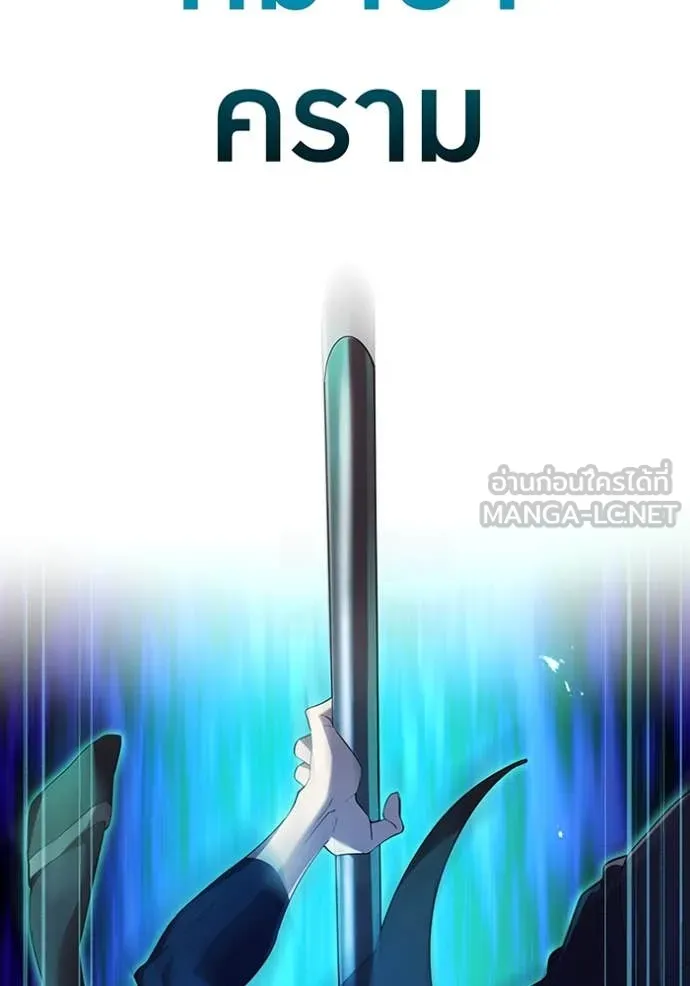 ฮันเตอร์สกิลโกง ตอนที่ 77 รูปที่ 145