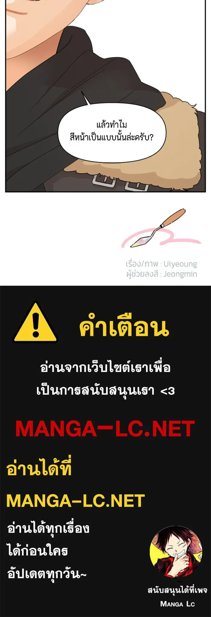 จริง ๆ แล้ว โอบารัมน่ะ… ตอนที่ 9 รูปที่ 64