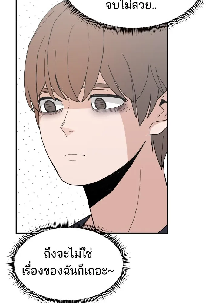 ห้องเรียนสาวแสบ ตอนที่ 69 รูปที่ 107