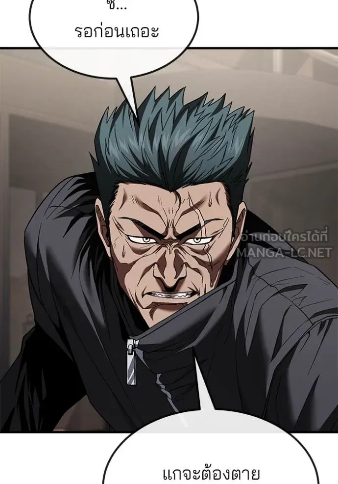 สนิมเชือดเลือดสาด ตอนที่ 48 รูปที่ 52