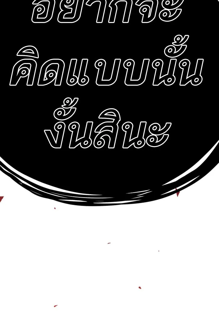 ยอดคนเลเวลทะลุ ตอนที่ 72 ศึกล้อมโซล (8) รูปที่ 199