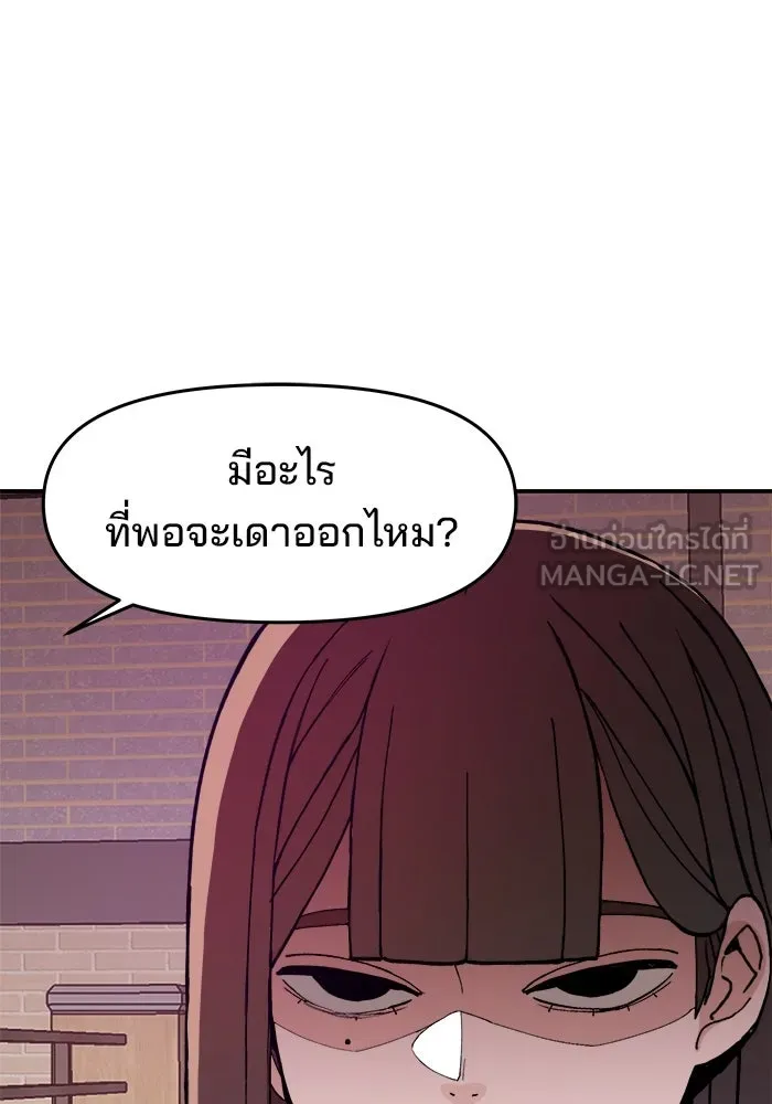 ห้องเรียนสาวแสบ ตอนที่ 27 รูปที่ 117