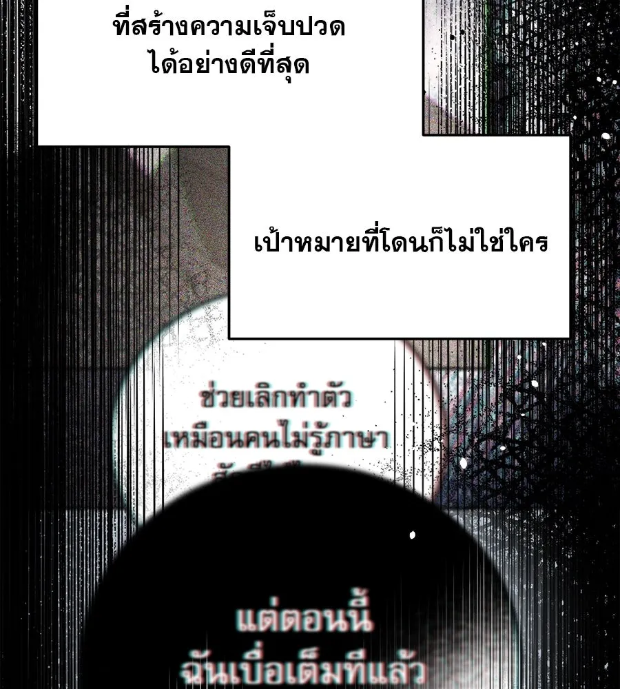 รักหลอกหยอกแฟนเก่า ตอนที่ 14 รูปที่ 19