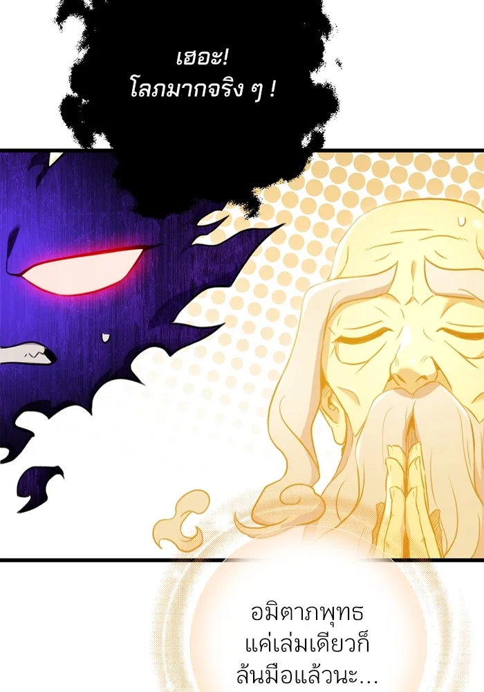 ดาบแห่งจักรพรรดิ ตอนที่ 14 รูปที่ 7