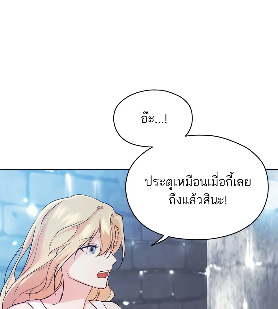 ทางหลุดพ้นของนักบุญลวง ตอนที่ 5 รูปที่ 50