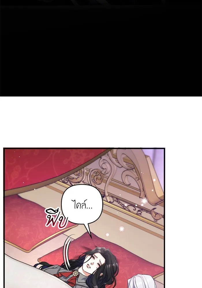 แด่ตัวละครโปรดที่ถูกทิ้ง ตอนที่ 67 รูปที่ 49