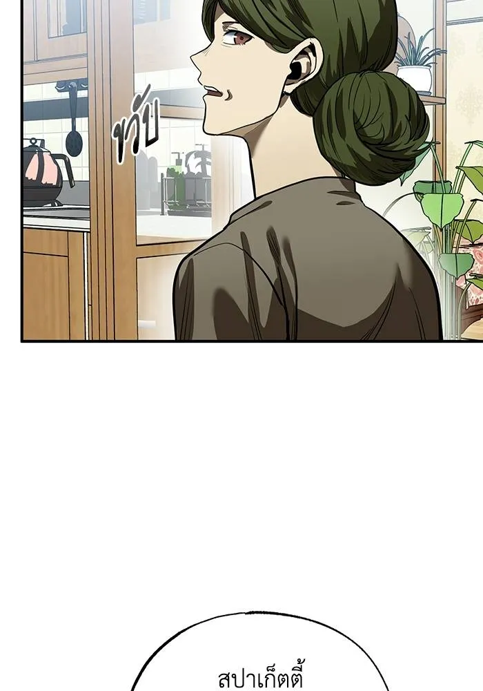 ราชาแห่งอ็อกทากอน ตอนที่ 15 รูปที่ 23