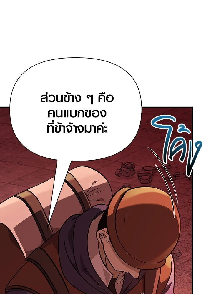 เอาชีวิตรอดในเกมฉบับคนเถื่อน ตอนที่ 23 รูปที่ 97