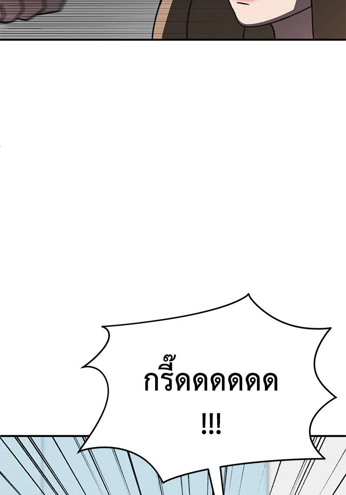 ช่วยเปลี่ยนฉันที ตอนที่ 323. ซีซัน 3 ฮยอนยอจู 18 รูปที่ 10
