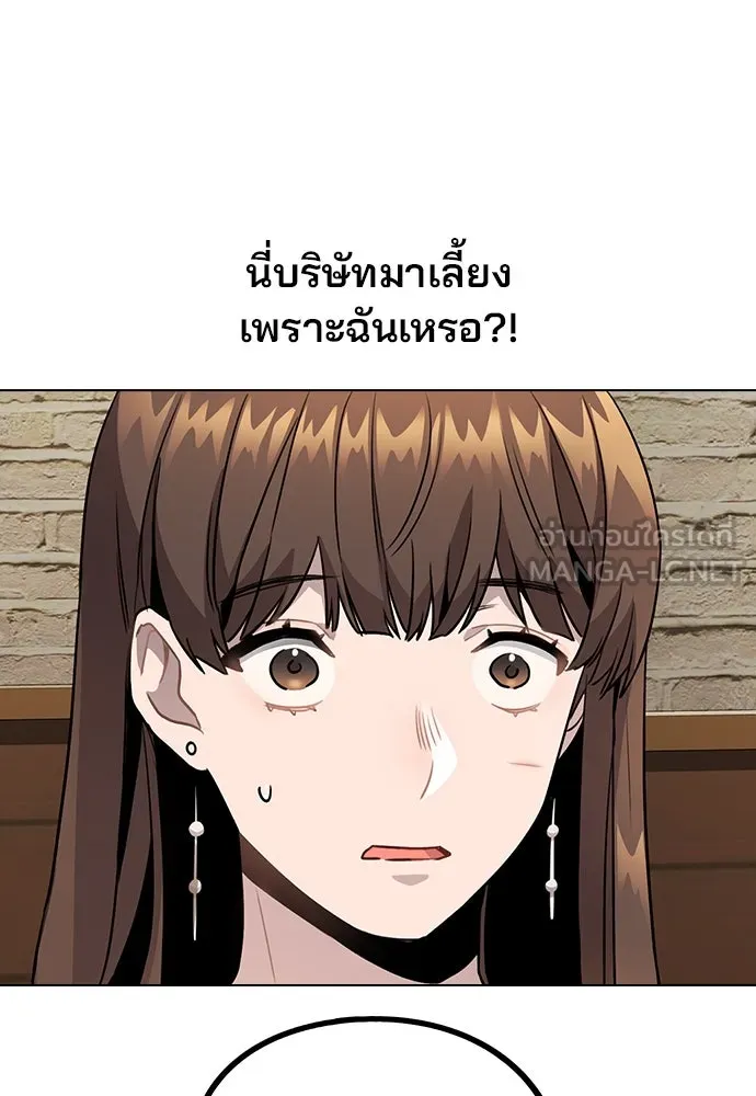 รักผิดแผน ตอนที่ 5 รูปที่ 99