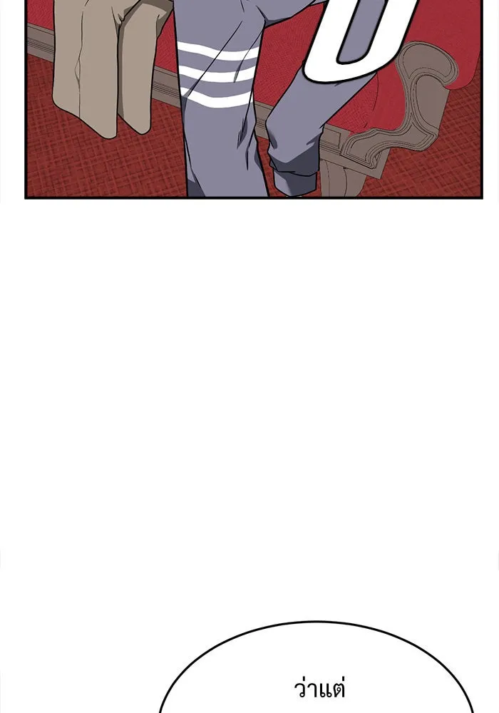 ช่วยเปลี่ยนฉันที ตอนที่ 89. เอเดน 9 รูปที่ 34