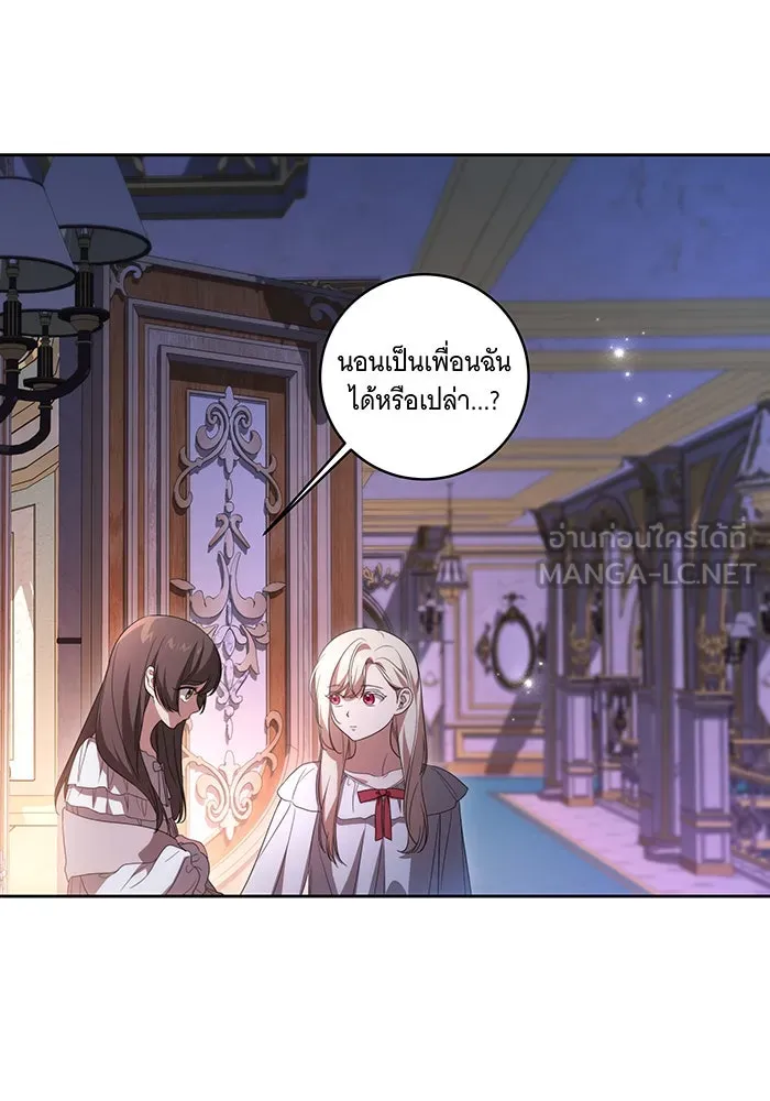 ทุกอย่างที่เสียไป ฉันขอทวงคืน ตอนที่ 27 รูปที่ 24