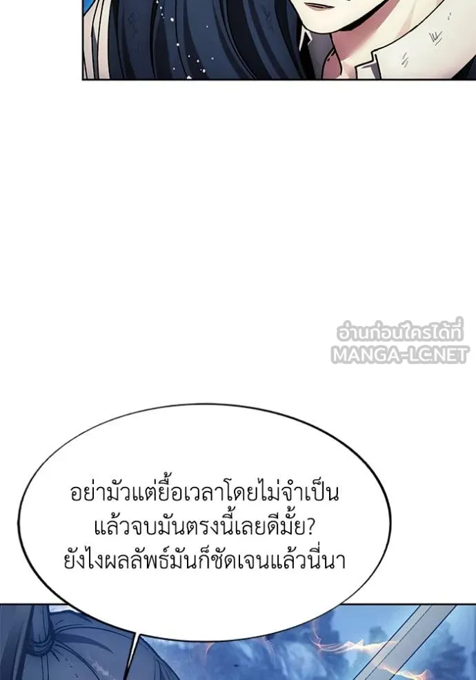 ศึกชิงบัลลังก์เทพเจ้ ตอนที่ 194 รูปที่ 20