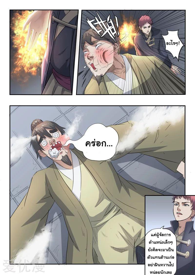 Manga-lc-com อ่านมังงะ อ่านการ์ตูน ออนไลน์ ฟรี Martial Master ตอนที่ 1 2 3 4 5 6 7 8 9 10 11 12 13 14 ฟรี ไม่มีโฆษณา Manga-lc - อ่าน มังงะ อ่าน การ์ตูน ออนไลน์ อ่านมังงะ ฟรี