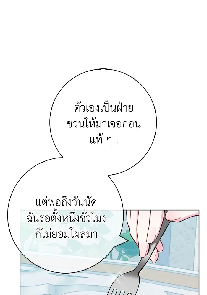 ฉันกลายเป็นแม่พระเอกนิยายจอมเสเพล ตอนที่ 74 รูปที่ 20