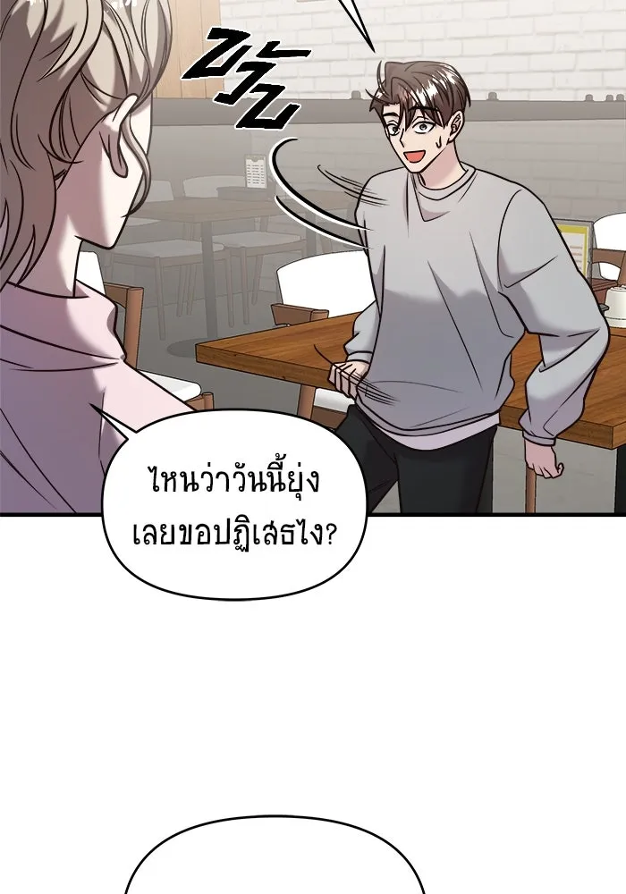 วายร้ายก็อยากมีรัก ตอนที่ 28 รูปที่ 116