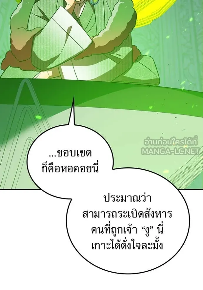 เพลเยอร์เลือดเทวะ ตอนที่ 89 รูปที่ 158