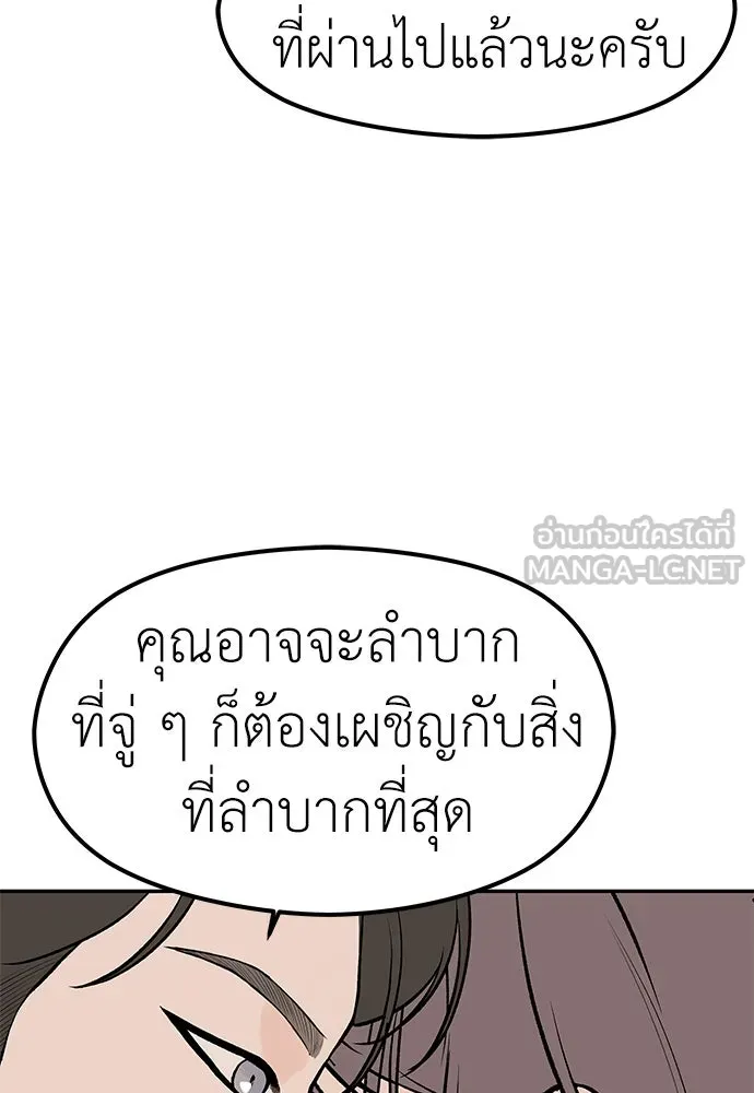 ถ่านไฟเราไม่เก่าเลย ตอนที่ 24 รูปที่ 45