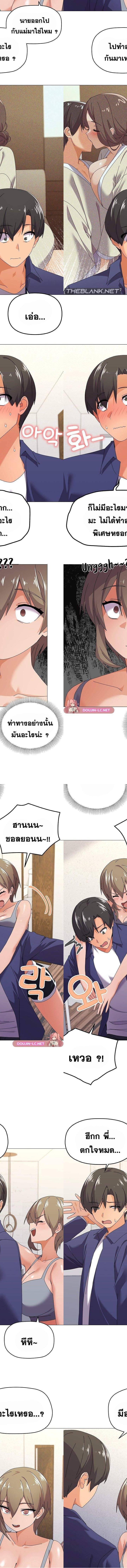 What’s wrong with this family ตอนที่ 29 3