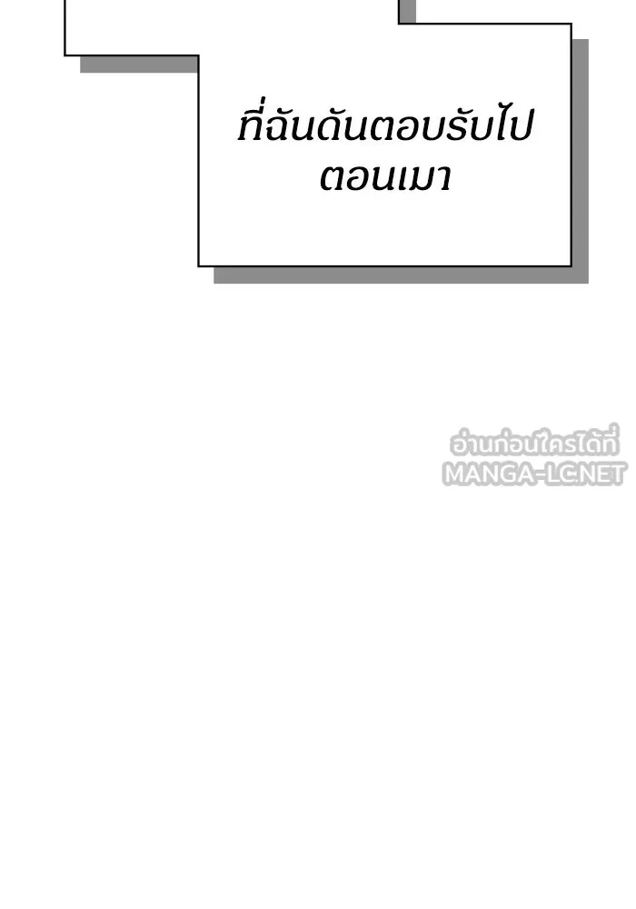 ฉันเนี่ยนะ นักแสดงขั้นเทพ ตอนที่ บทนำ รูปที่ 27