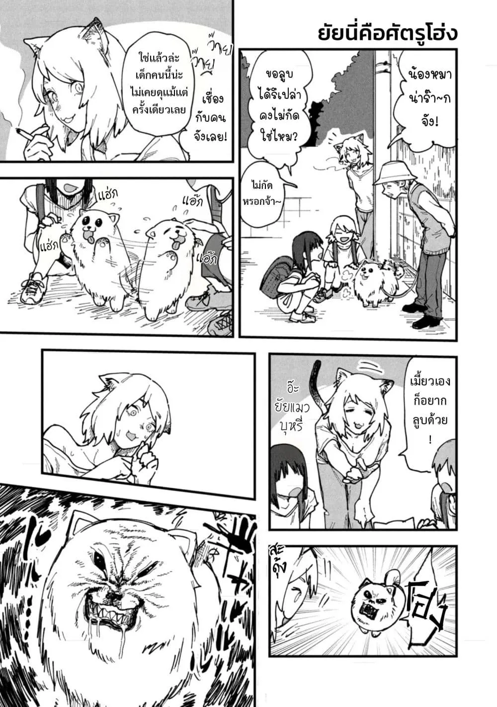 Manga-lc-com อ่านมังงะ อ่านการ์ตูน ออนไลน์ ฟรี Yani Neko ตอนที่ 1 2 3 4 5 6 7 8 9 10 11 12 13 14 ฟรี ไม่มีโฆษณา Manga-lc - อ่าน มังงะ อ่าน การ์ตูน ออนไลน์ อ่านมังงะ ฟรี