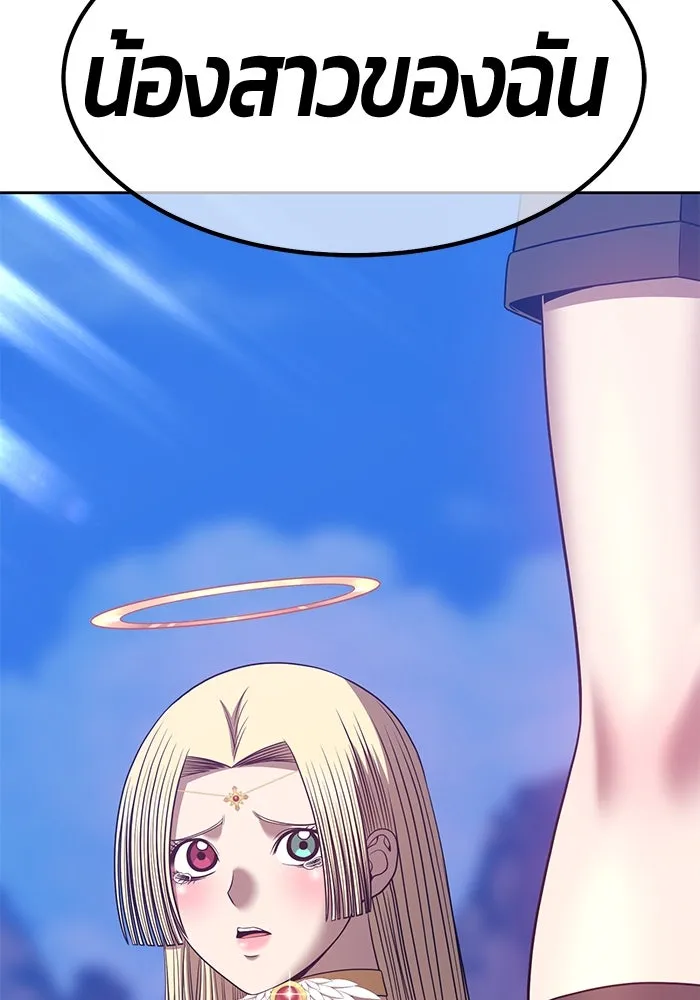 +99 ท่อนไม้พร้อมบวก ตอนที่ 54 รูปที่ 143