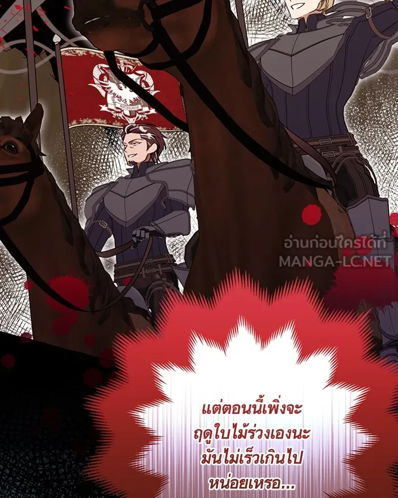 นึกว่าเป็นอิเซไคธรรมดา ตอนที่ 62 รูปที่ 6