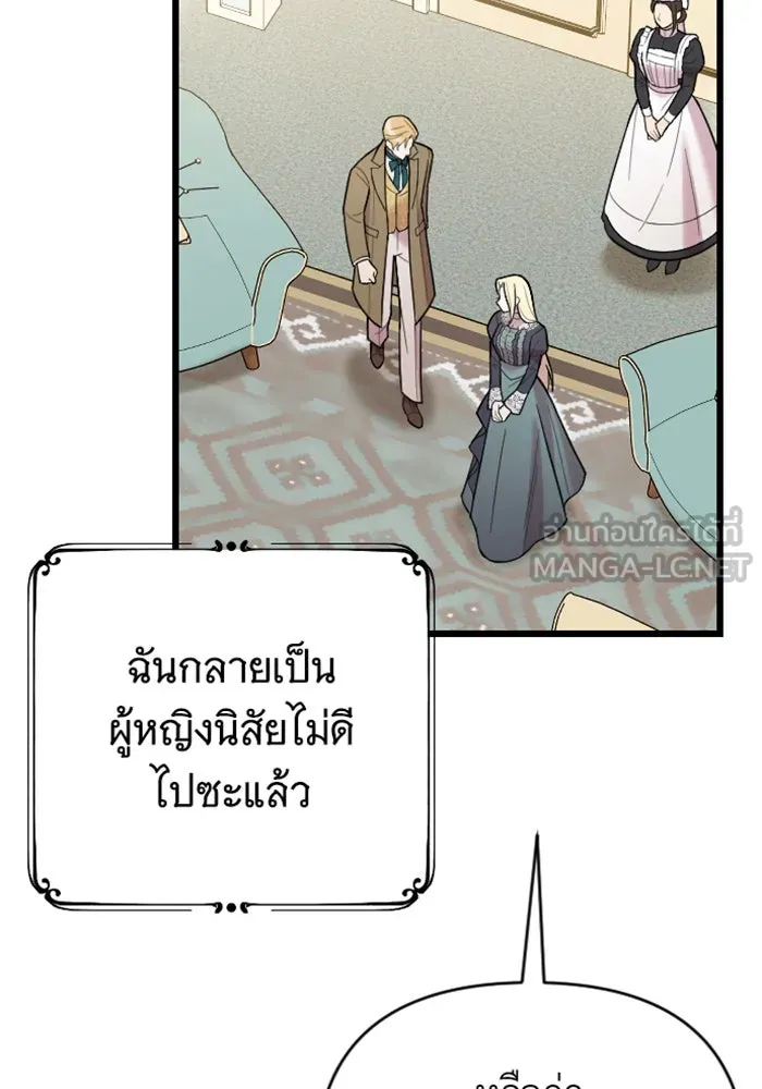 จำเลยหัวใจ ตอนที่ 5 รูปที่ 90