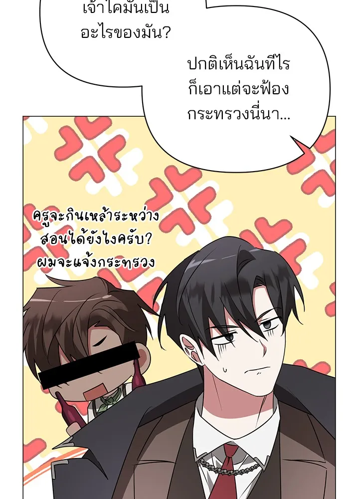 อะคาเดมีนี้เห็นทีจะเจ๊ง ตอนที่ 27 รูปที่ 38