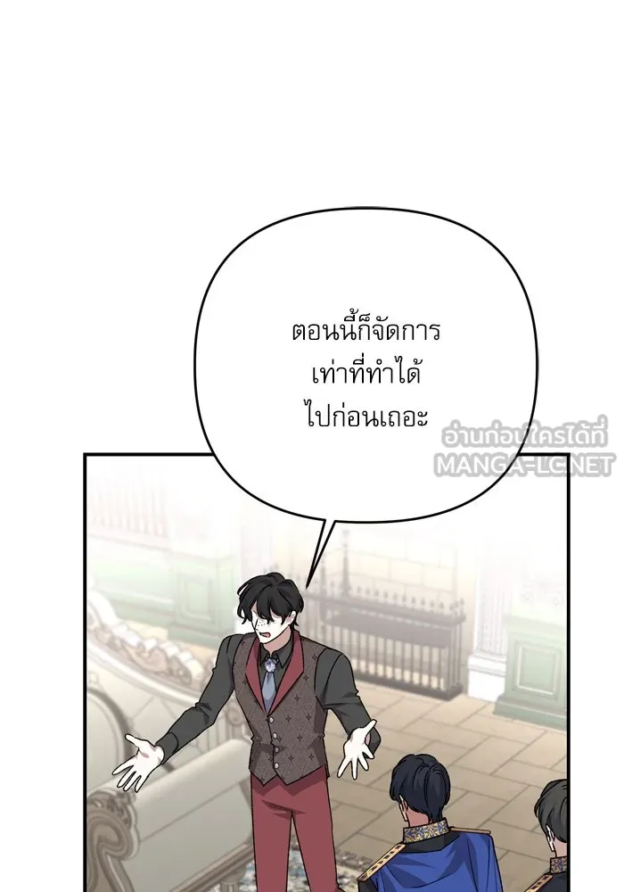 เกิดใหม่คราวนี้ ขอเป็นคนดีดูสักครั้ง ตอนที่ 111 รูปที่ 102